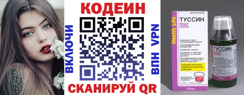 Codein Purple Drank  Юрюзань 
