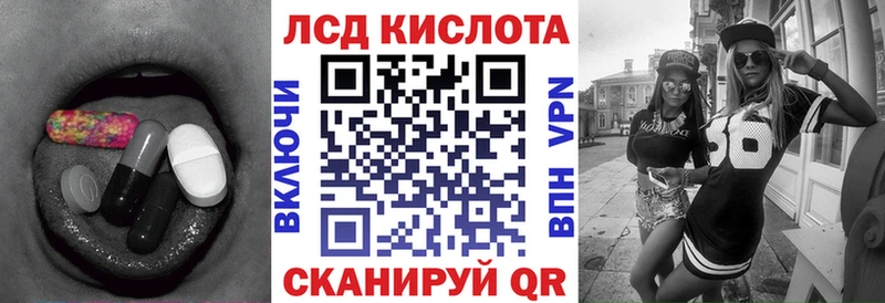 ЛСД экстази кислота  Юрюзань 