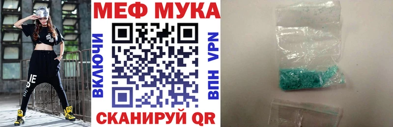 купить наркотики цена  Юрюзань  Мефедрон мука 