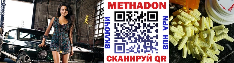 Метадон methadone Юрюзань