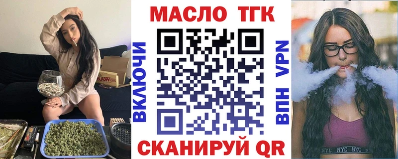 ТГК вейп с тгк  blacksprut зеркало  Юрюзань 